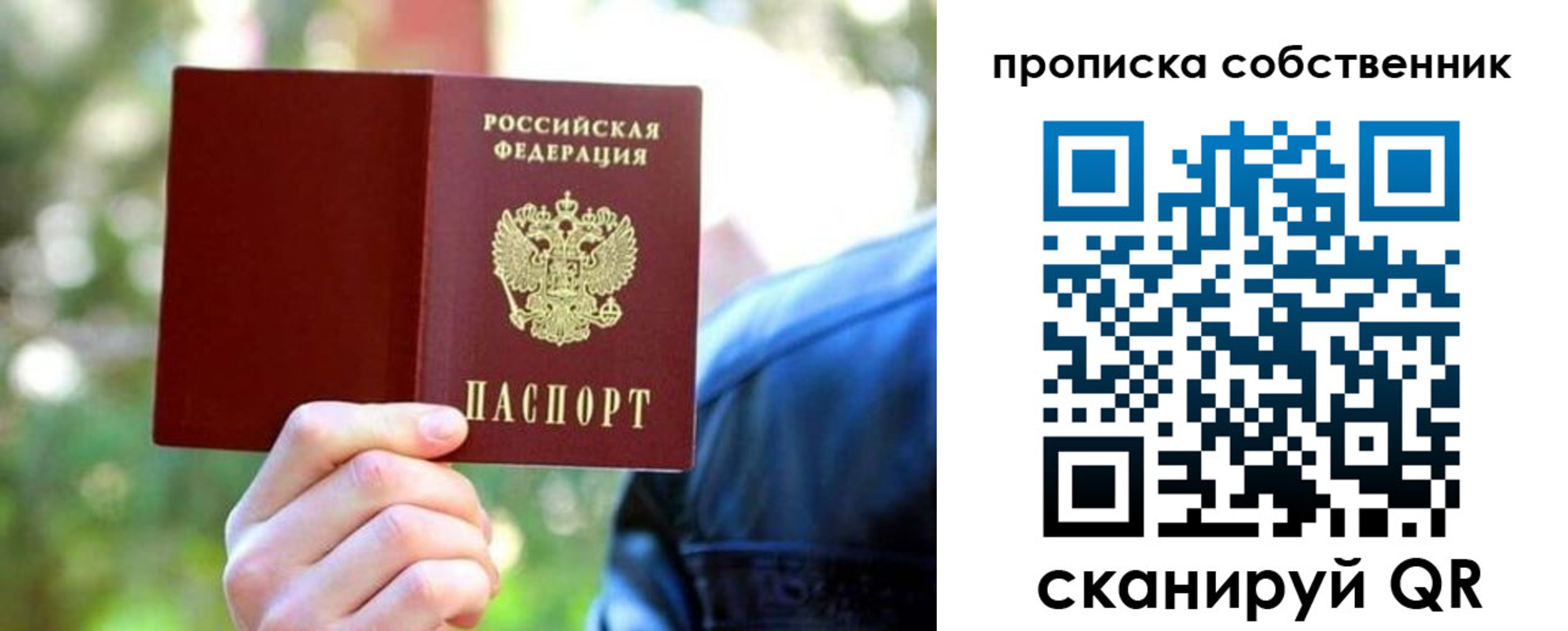 временная регистрация адрес в Каменке