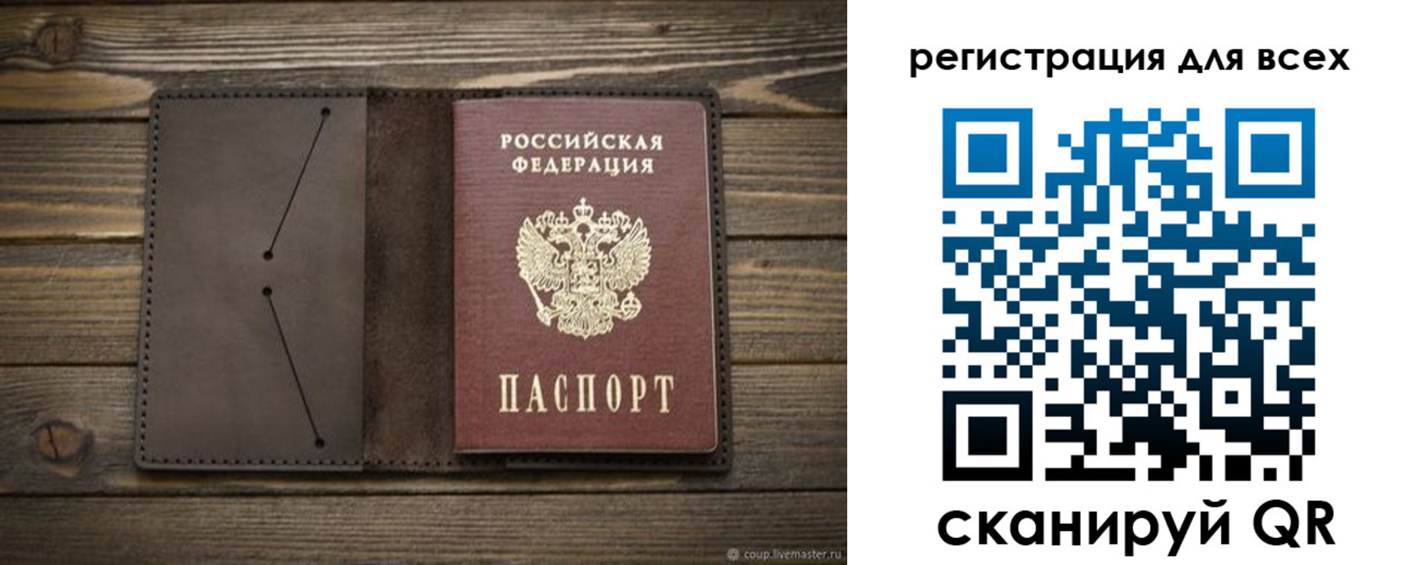прописка штамп в Каменке