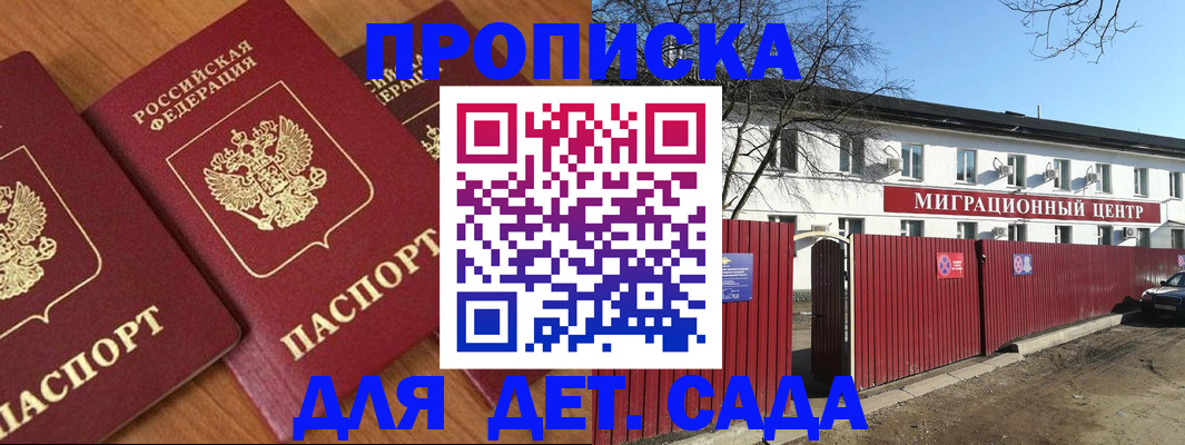 временная регистрация купить в Каменке