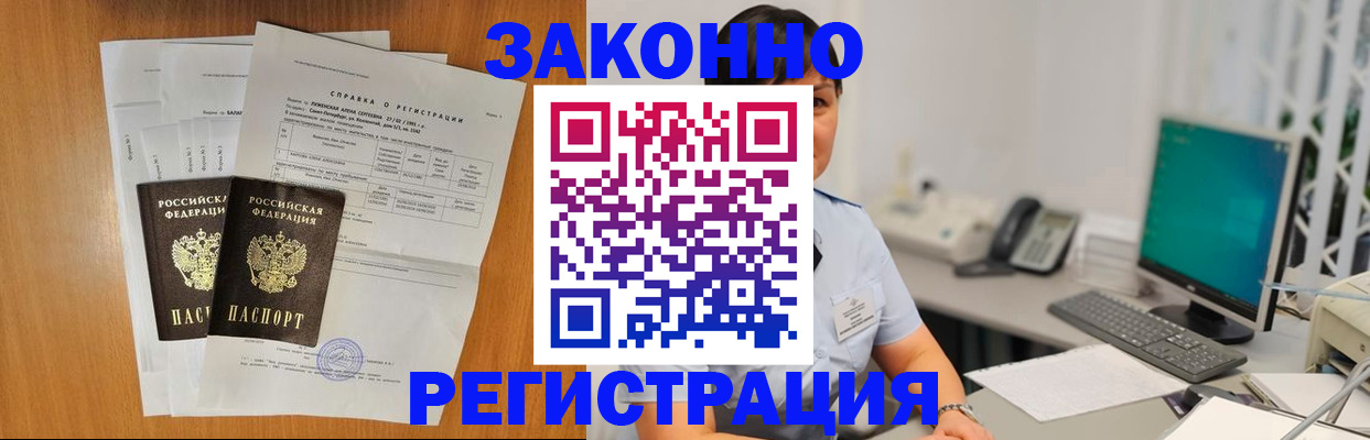 прописка поиск в Каменке