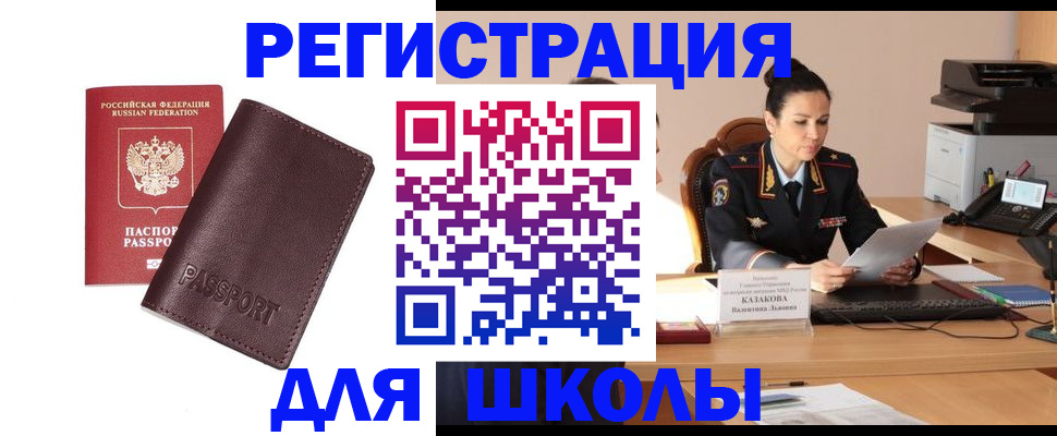 временная регистрация законно в Каменке