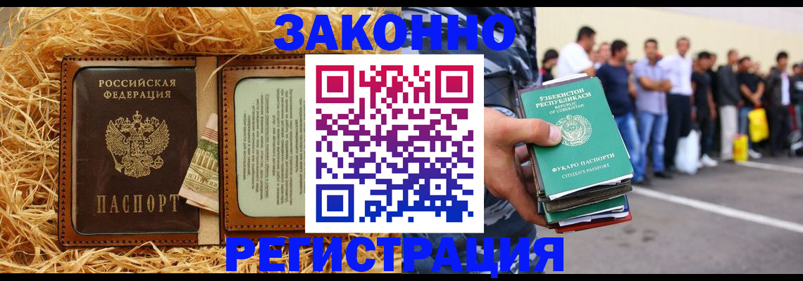 прописка ребенка в Каменке