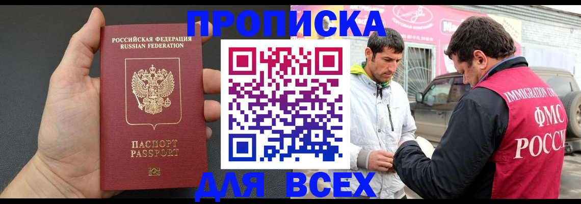 пропишу в квартире в Каменке