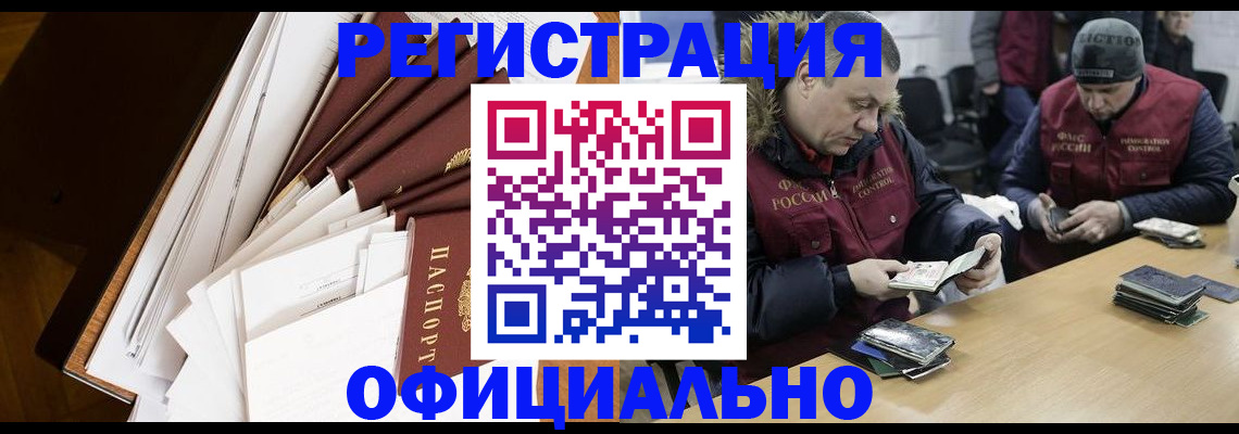 прописка регистрация в Каменке